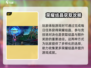 地下城与勇士手游🔥荣耀结晶获取全攻略🎉截图2
