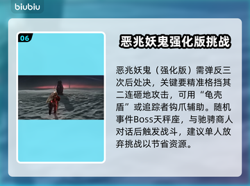 艾尔登法环黑夜君临单人玩法🔥超详细攻略来了！截图7