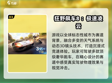 🔥2025最火赛车手游榜💥🎮截图5