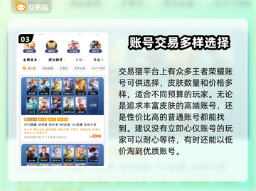 王者账号交易哪里靠谱？《王者荣耀》必备指南！💥截图4