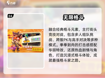 🔥2025最火女子格斗手游TOP榜💥截图5