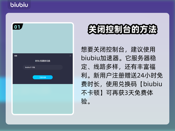 夜族崛起：控制台开关技巧大揭秘！🎮🔥截图2