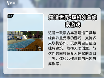 🎮2025最耐玩打造世界游戏推荐！🔥截图3
