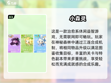 🔥2024超火小游戏推荐！📱爆款下载合集来袭~截图4