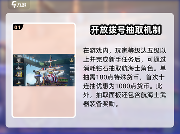 航海王壮志雄心🔥拨号介绍来啦！截图2