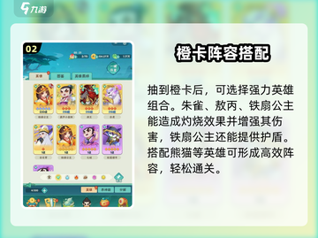 🔥葫芦娃大作战牢洞通关秘籍！💥🎮截图3