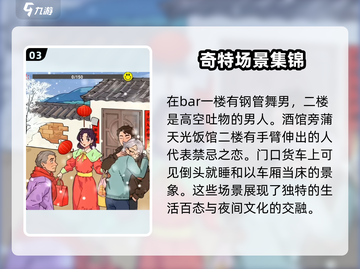 爆梗找茬王第四关通关秘籍🔥游戏名+表情等你来挑战！截图4