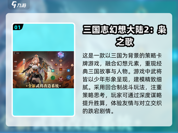 回合制手游合集💥2025最有趣的游戏都在这里！🔥截图2