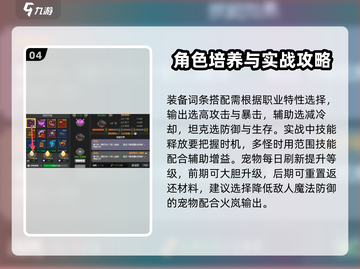 魔法之路🔥新手必看！游戏玩法全揭秘🎮截图5
