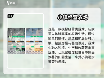 2025超🔥经营类手游推荐，玩了就上瘾！🎮截图4