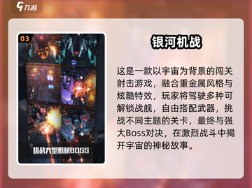 🌌2025最火太空战舰手游榜单🚀截图4