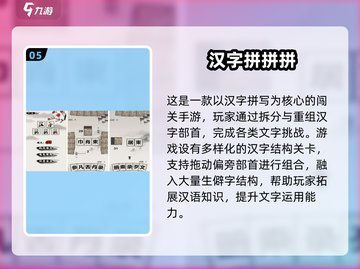 2025超🔥组词手游推荐，脑洞大开💥截图6