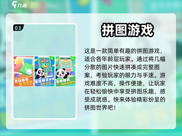 小朋友爱不释手的超赞游戏合集来啦！🎉截图4