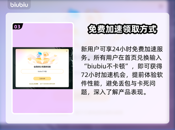 爱氏物语🔥黑屏闪退卡顿？用这个加速器轻松解决！截图4