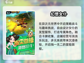 🔥2025最火女仆游戏推荐✨截图3