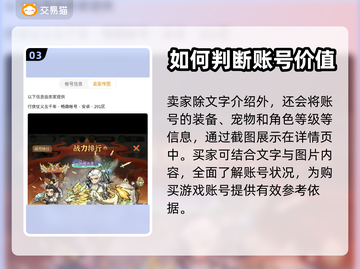 行侠仗义五千年🔥账号交易APP推荐✨截图4