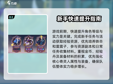 镇魂街破晓🔥新手必看！快速上手秘籍🎉截图3