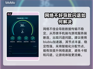 NIKKE手机端闪退解决方法分享💥🔥截图3