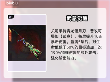 🔥蜀国神兵全揭秘！🎯截图2