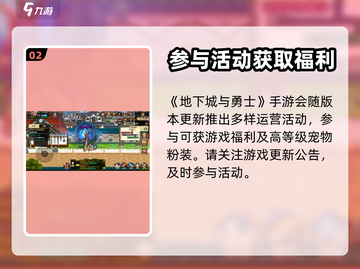 地下城与勇士手游🔥粉装获取全攻略🎉截图3