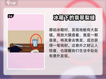 爆梗找茬王🔥：创业资金不够？穷到吃土的地方全攻略！截图5