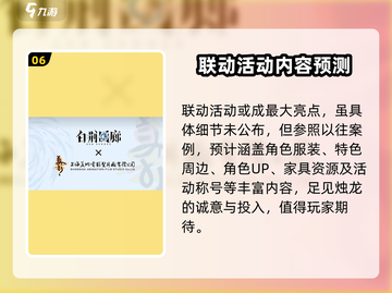 白荆回廊🔥开服活动福利大曝光！💥截图7