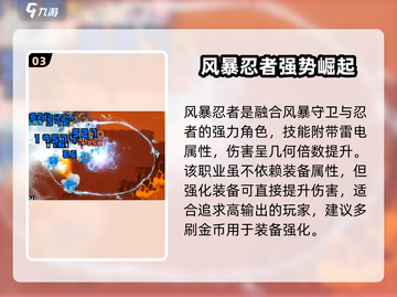 《元气骑士前传》最强角色TOP榜💥截图4