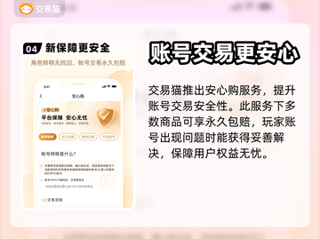 和平精英：🔥超值买号平台大揭秘！🎉截图5