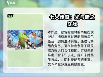 🔥2025必玩日式RPGTOP榜🎮经典神作推荐截图4