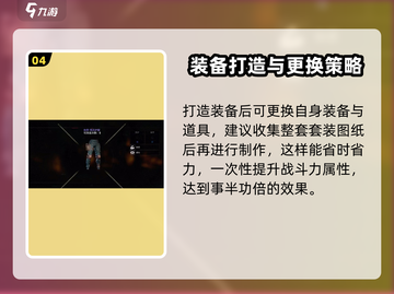 代号56：装备制造教学与技巧💥游戏达人必看！截图5