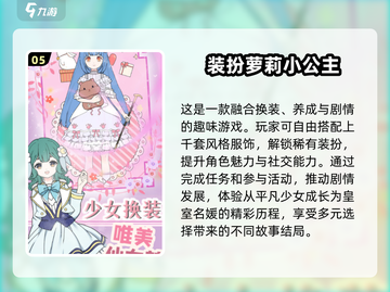 2025年超🔥女生换装游戏推荐！👗✨截图6