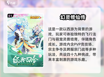 🔥2025最🔥回合制RPG手游下载秘籍🎉截图2