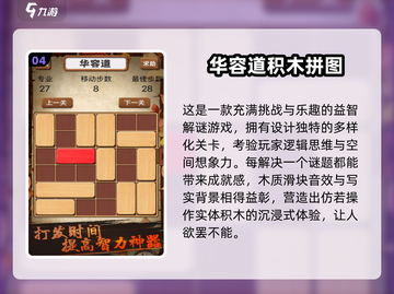 2025小学生🔥爱玩的游戏合集🎉截图5