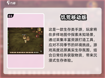 🔥2024生存沙盒游戏TOP榜🎮截图4