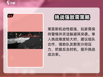 萤火突击莱恩斯🔥超强解析，游戏王者必备！截图4