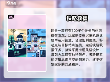 2025🔥查尔斯小火车游戏大推荐！🚂💥截图6