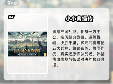 🔥20年前三国神作重出江湖！🎮截图5