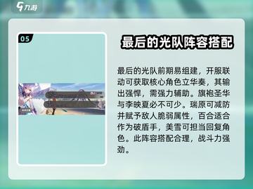 炽焰天穹元素队🔥最强配队攻略来啦！截图6