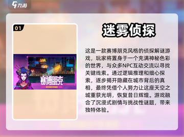 2022最🔥烧脑解谜游戏排行榜🎮截图2