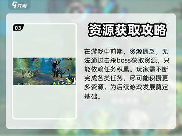 赛尔计划🔥新手必看！玩法攻略全揭秘🎉截图4