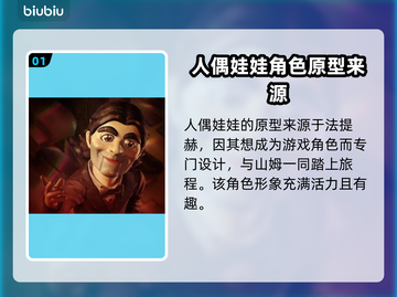 死亡搁浅2人偶娃娃竟是他！游戏隐藏彩蛋大曝光💥🎮截图2