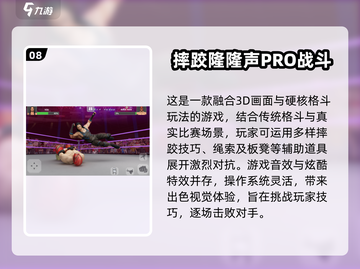  Wrestlingmania🔥2025必玩WWE格斗游戏TOP10！🎮截图9
