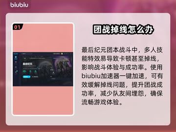 最后纪元🔥加速器推荐！玩家必备👌截图2