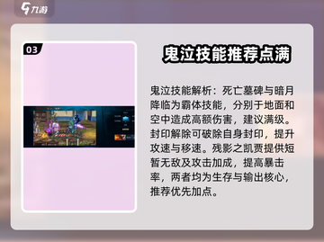 DNF手游鬼泣加点🔥最强鬼泣玩法揭秘！截图4