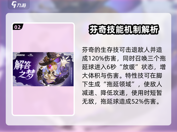 无尽梦回🔥四星梦灵全解析！游戏党必看⚡截图3