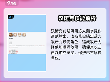 永夜降临！复苏汉诺克🔥超强技能玩法大揭秘🎉截图2