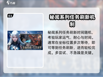 神火大陆🔥暮色镇秘闻任务超全攻略来啦！截图4