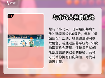 排球少年手游🔥日向翔阳详细解析来啦！截图2