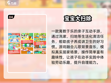 💉打针过家家！萌娃秒变小医生👶截图5