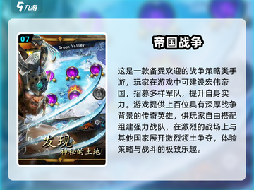 🔥2025最耐玩帝国游戏榜单👑截图8